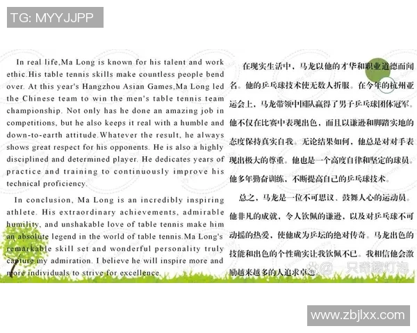 运动英文学习：掌握常用运动术语提升英语表达能力