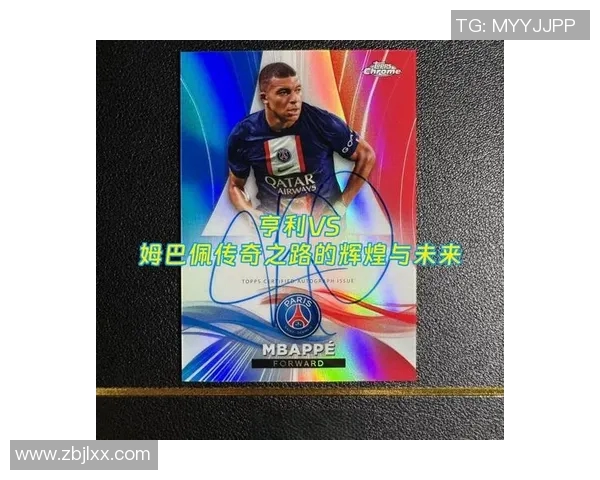 31号码足球明星的传奇之路与辉煌成就全解析